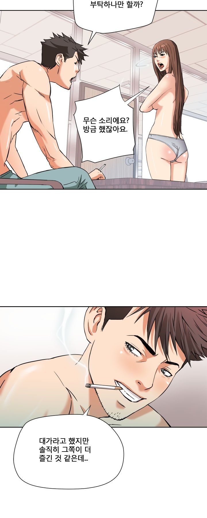 A Secret Hostess Raw Chapter 5 Page 22