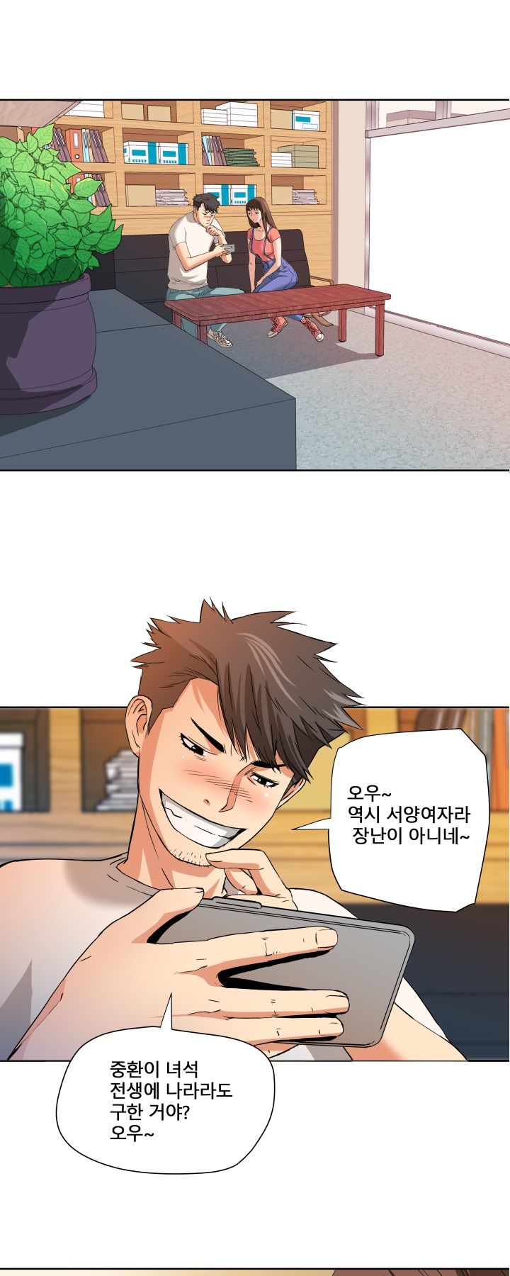 A Secret Hostess Raw Chapter 5 Page 7