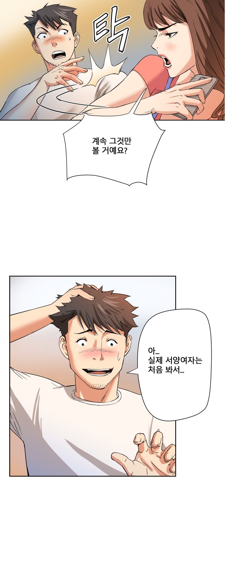 A Secret Hostess Raw Chapter 5 Page 8