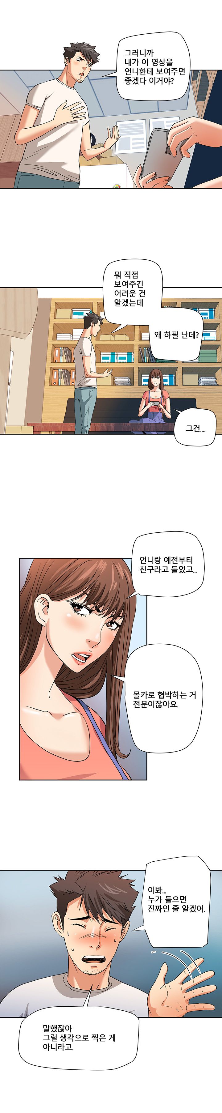 A Secret Hostess Raw Chapter 5 Page 9