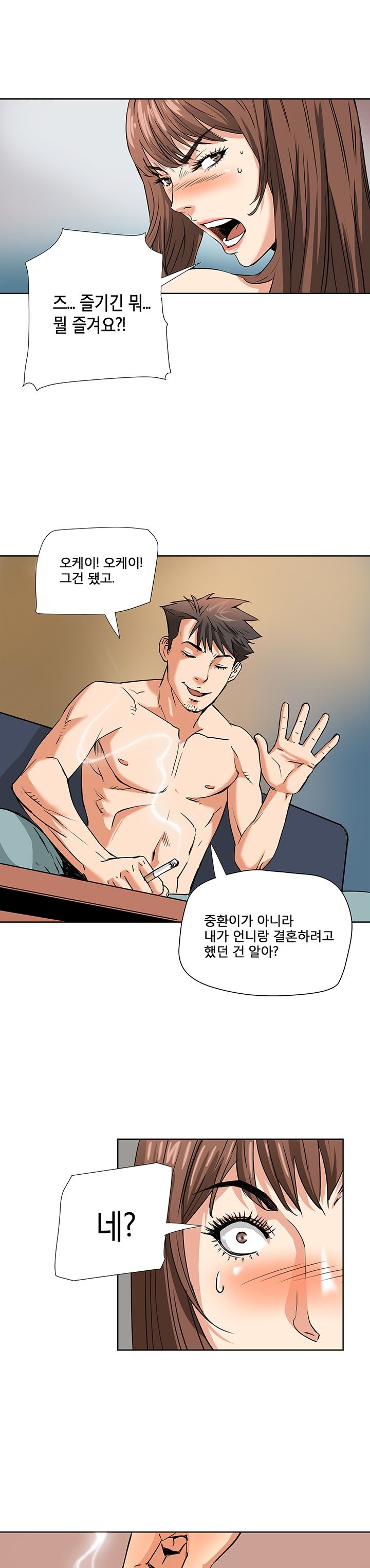 A Secret Hostess Raw Chapter 6 Page 1