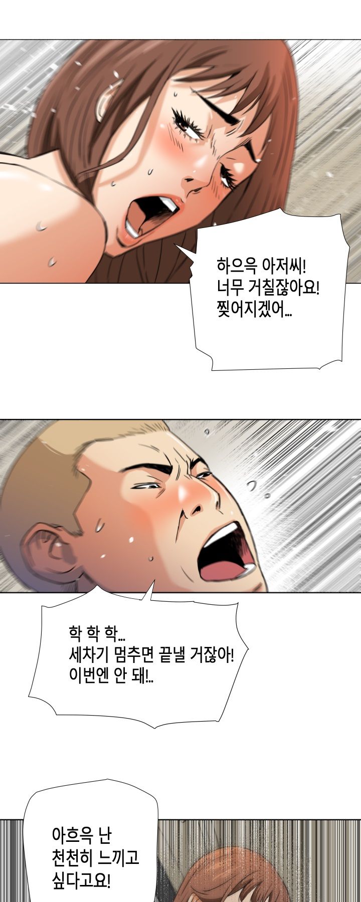 A Secret Hostess Raw Chapter 6 Page 10