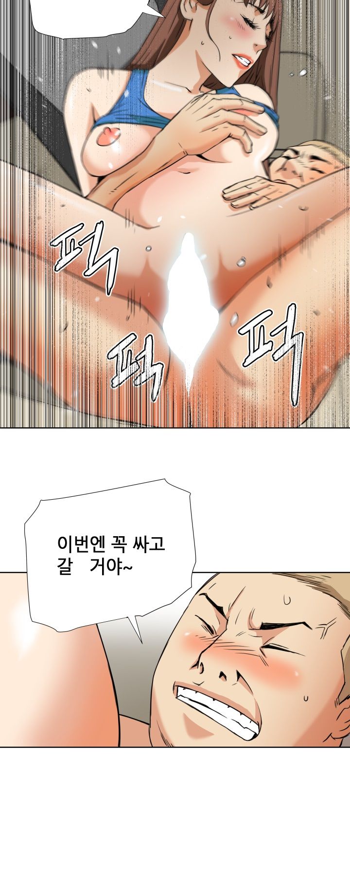 A Secret Hostess Raw Chapter 6 Page 11