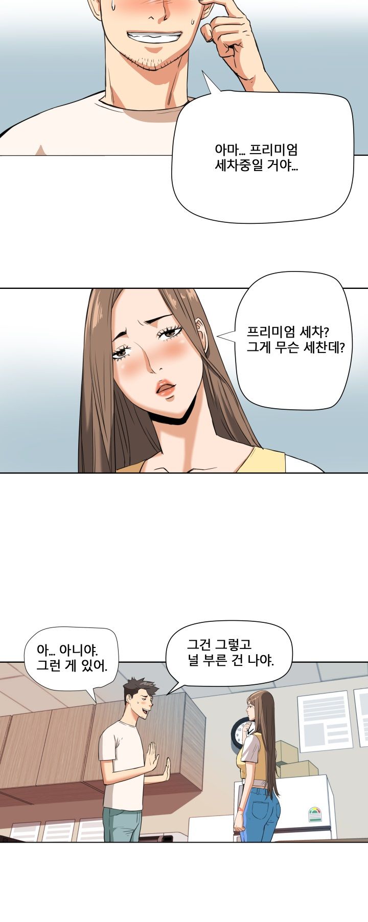 A Secret Hostess Raw Chapter 6 Page 13
