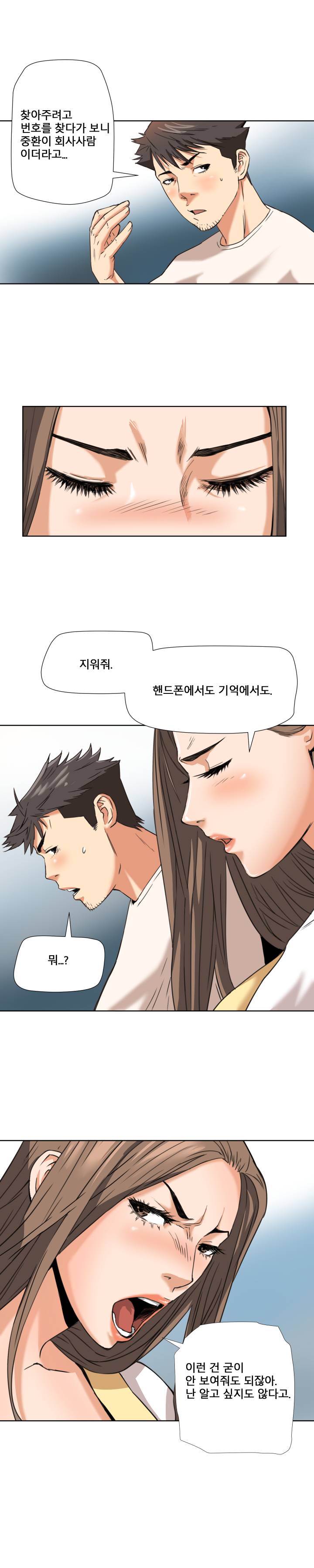 A Secret Hostess Raw Chapter 6 Page 18