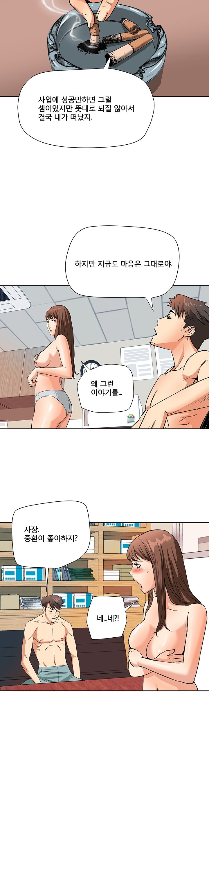 A Secret Hostess Raw Chapter 6 Page 2