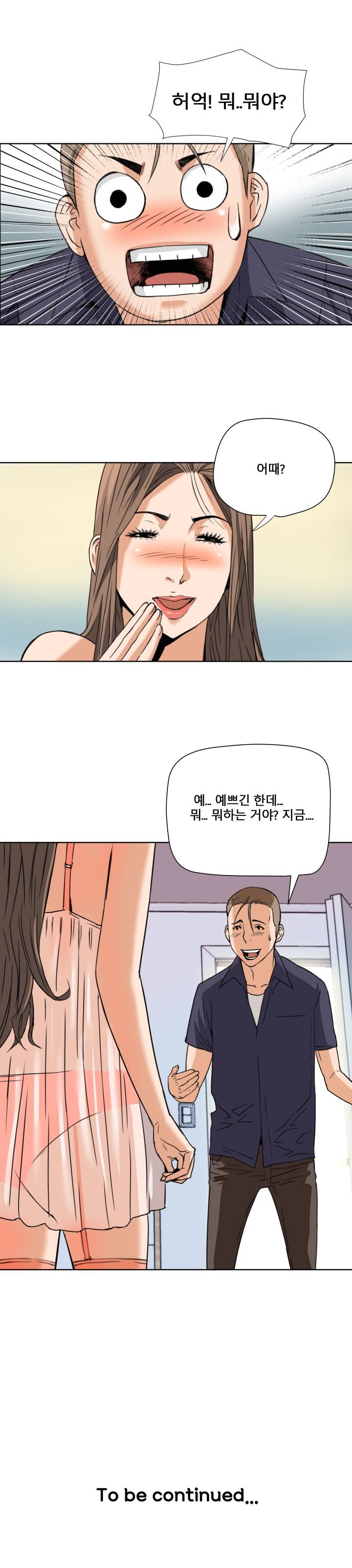 A Secret Hostess Raw Chapter 6 Page 23