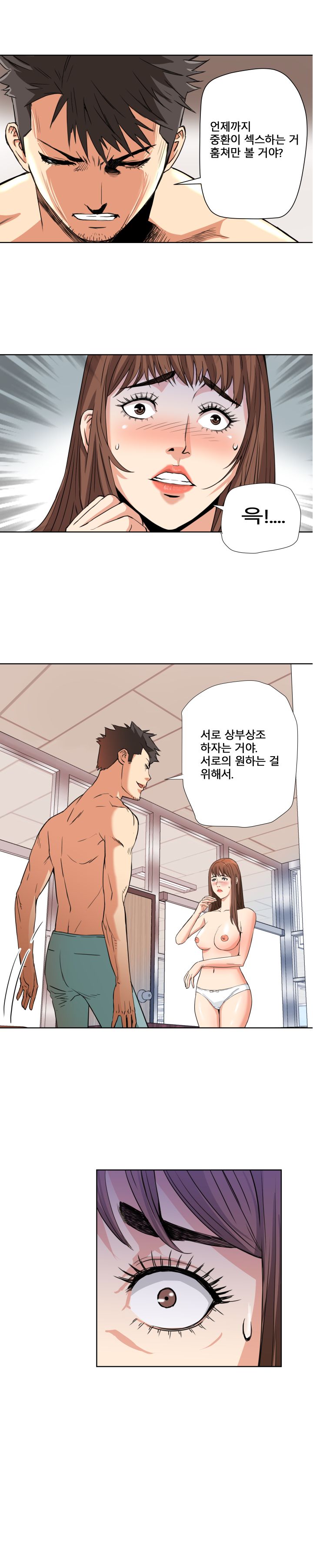 A Secret Hostess Raw Chapter 6 Page 4
