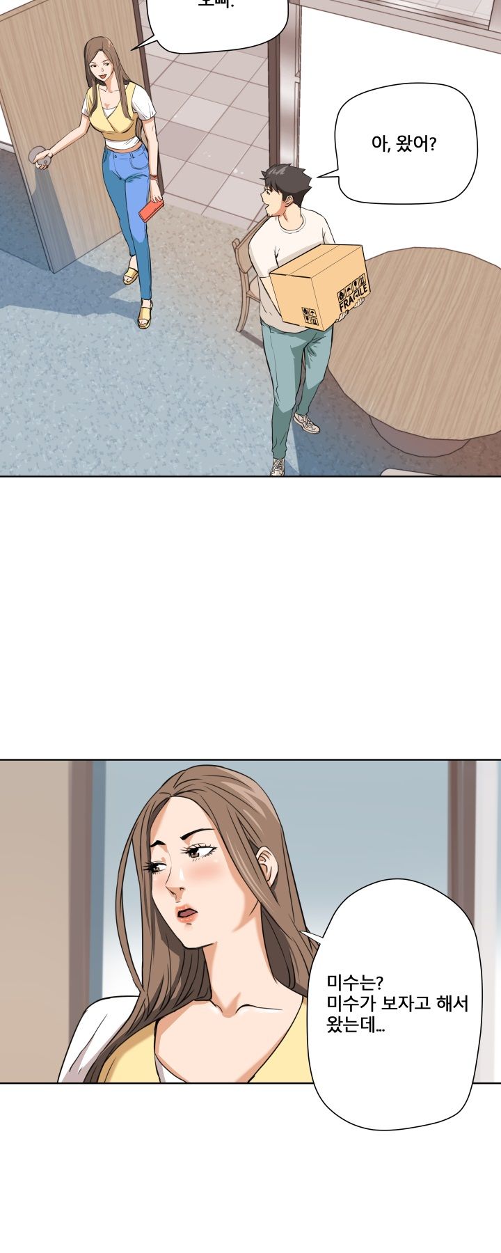 A Secret Hostess Raw Chapter 6 Page 7