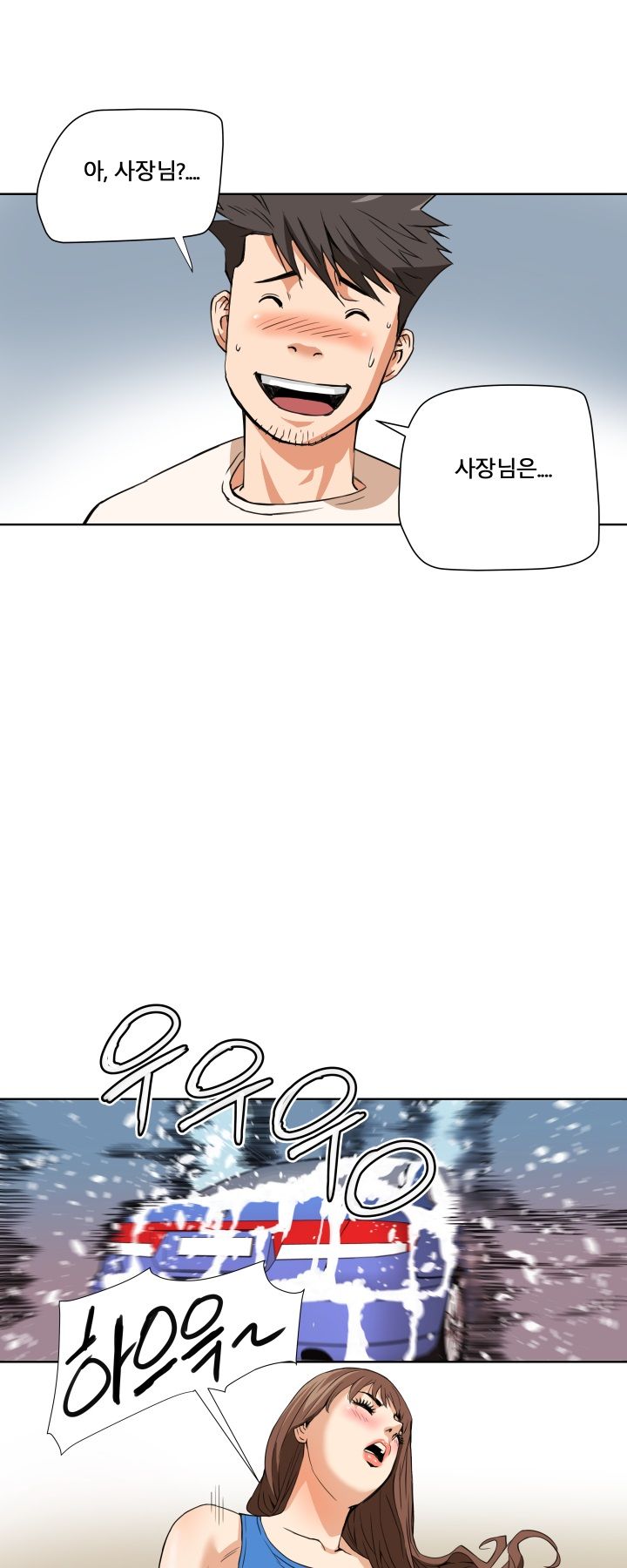 A Secret Hostess Raw Chapter 6 Page 8