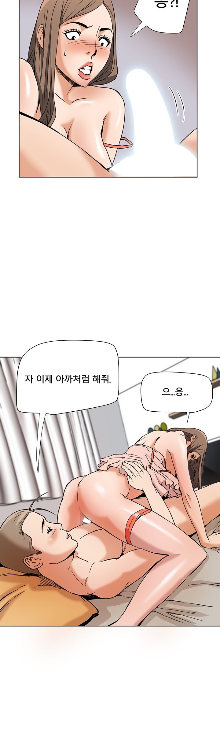 A Secret Hostess Raw Chapter 7 Page 13