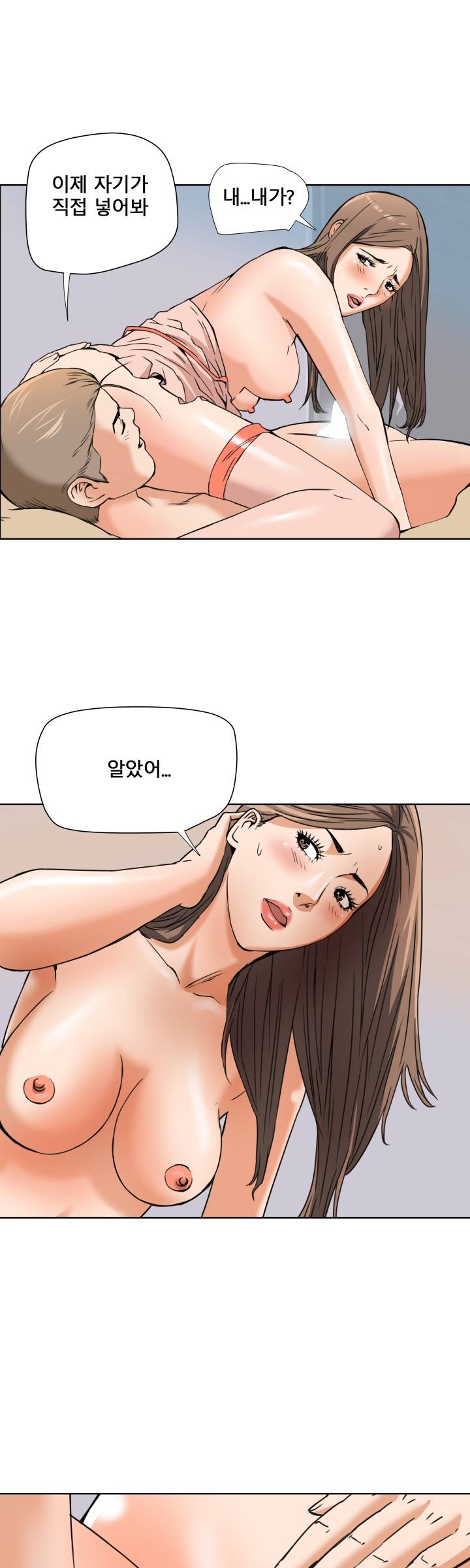 A Secret Hostess Raw Chapter 7 Page 16