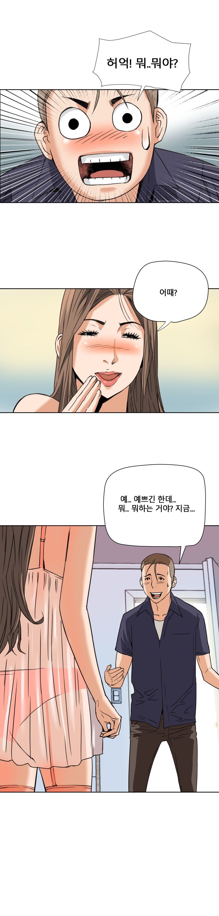 A Secret Hostess Raw Chapter 7 Page 2