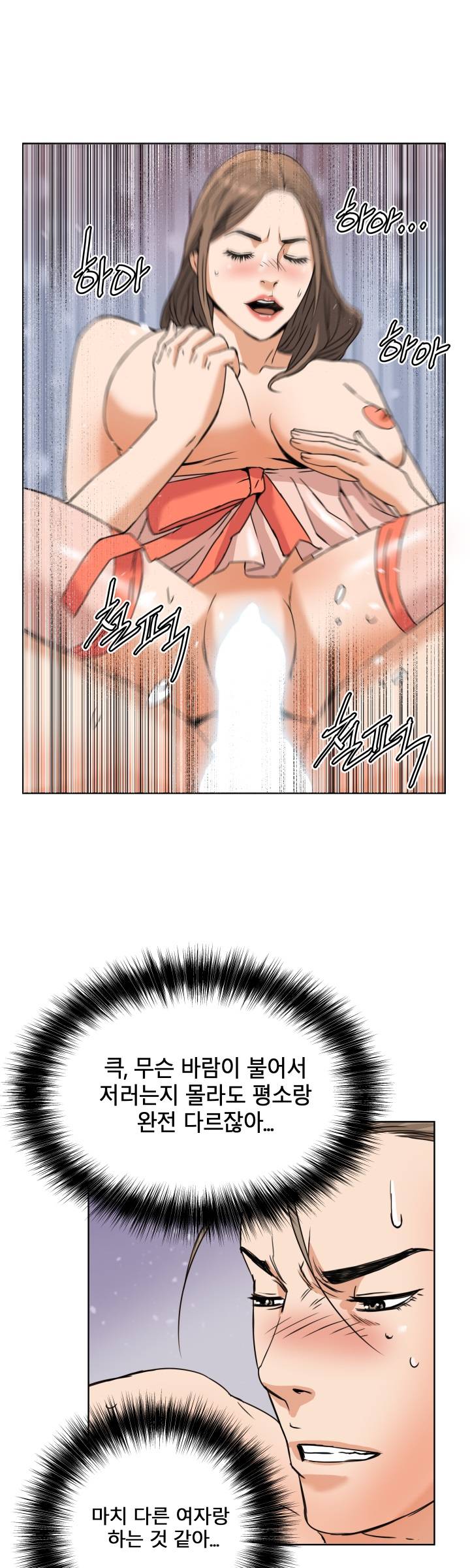 A Secret Hostess Raw Chapter 7 Page 20