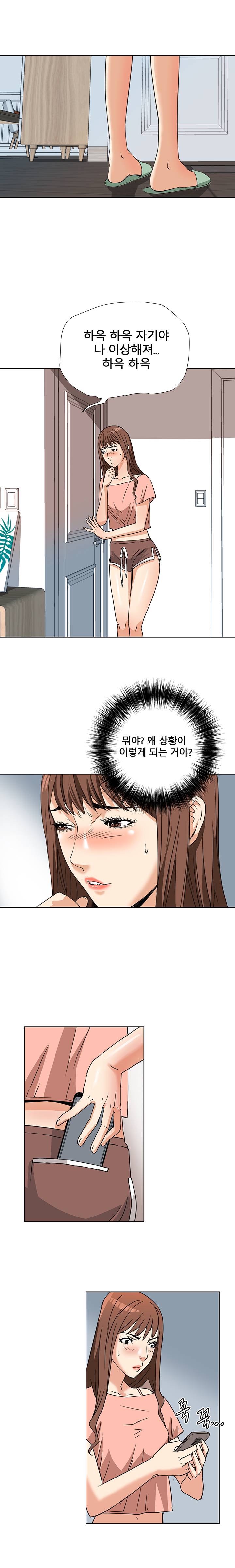 A Secret Hostess Raw Chapter 7 Page 22