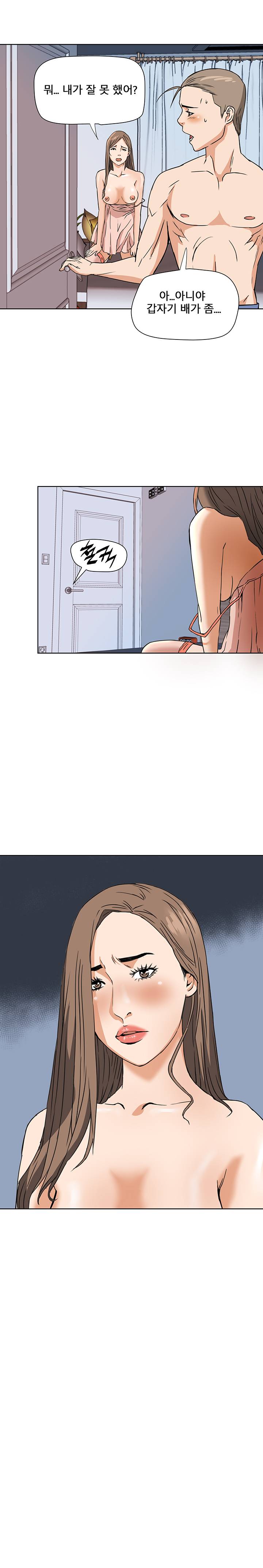 A Secret Hostess Raw Chapter 7 Page 25