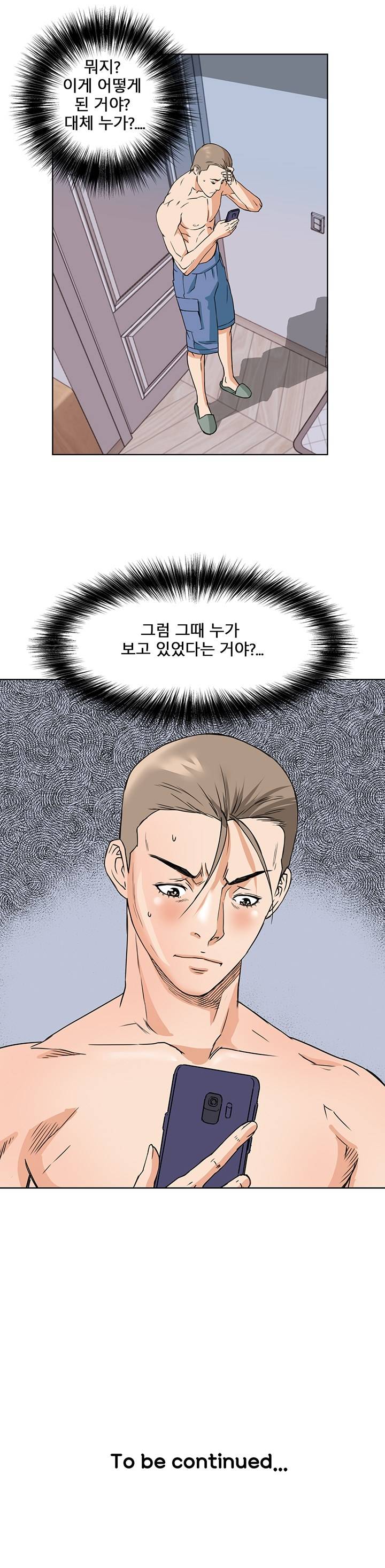 A Secret Hostess Raw Chapter 7 Page 26