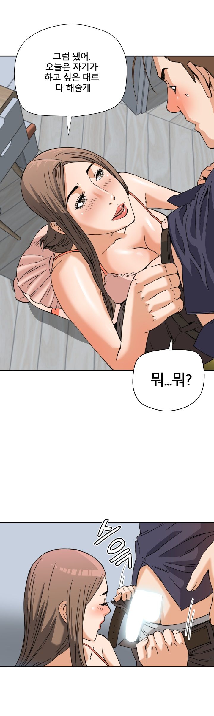A Secret Hostess Raw Chapter 7 Page 4