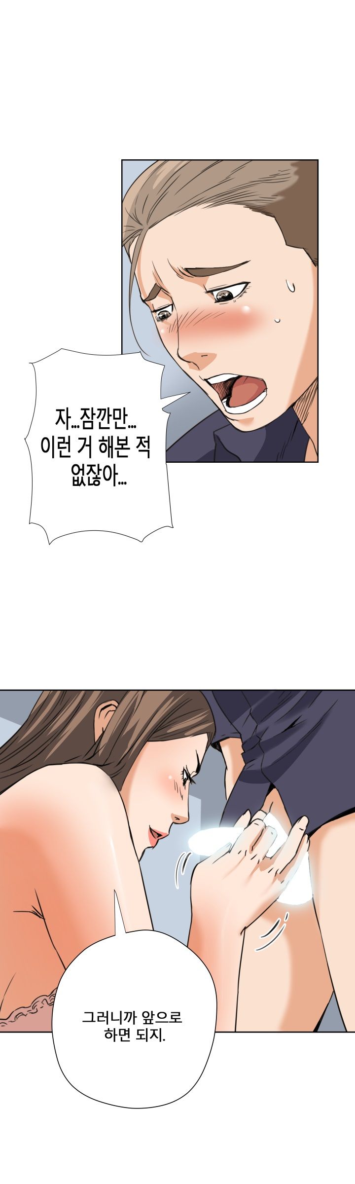 A Secret Hostess Raw Chapter 7 Page 5