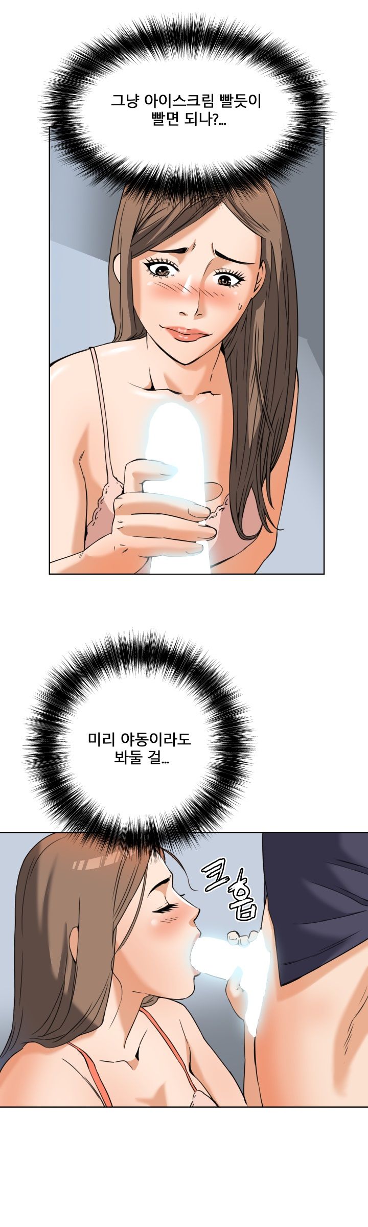 A Secret Hostess Raw Chapter 7 Page 6
