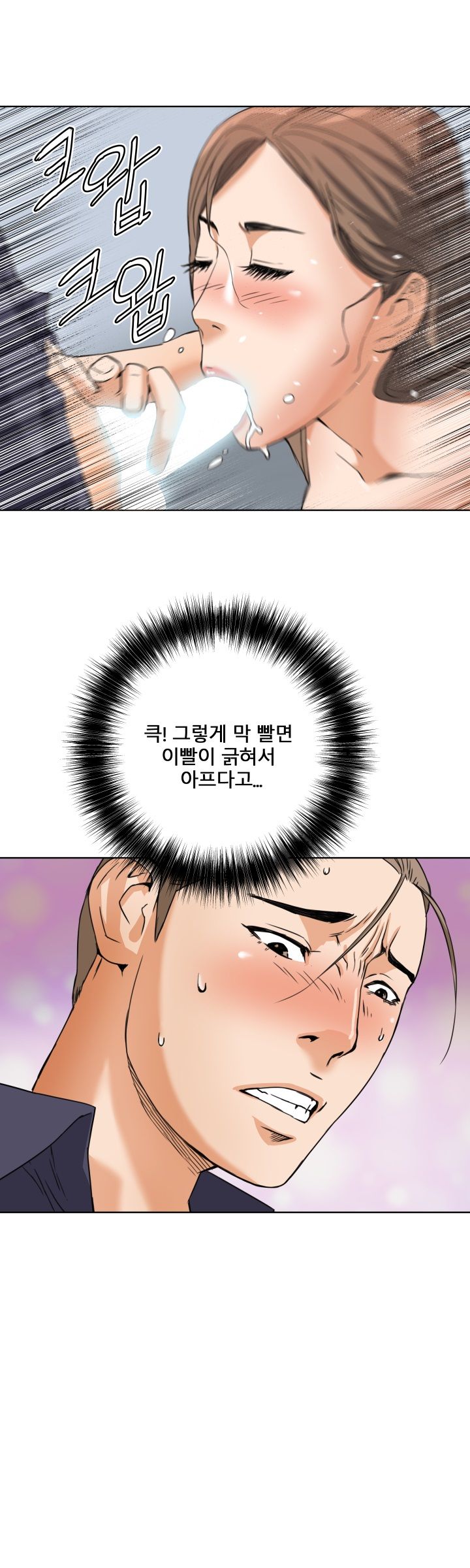 A Secret Hostess Raw Chapter 7 Page 7