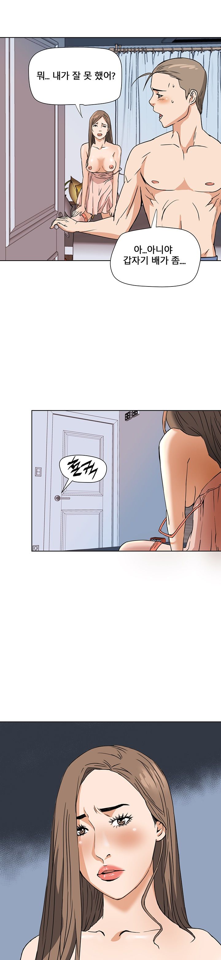A Secret Hostess Raw Chapter 8 Page 1