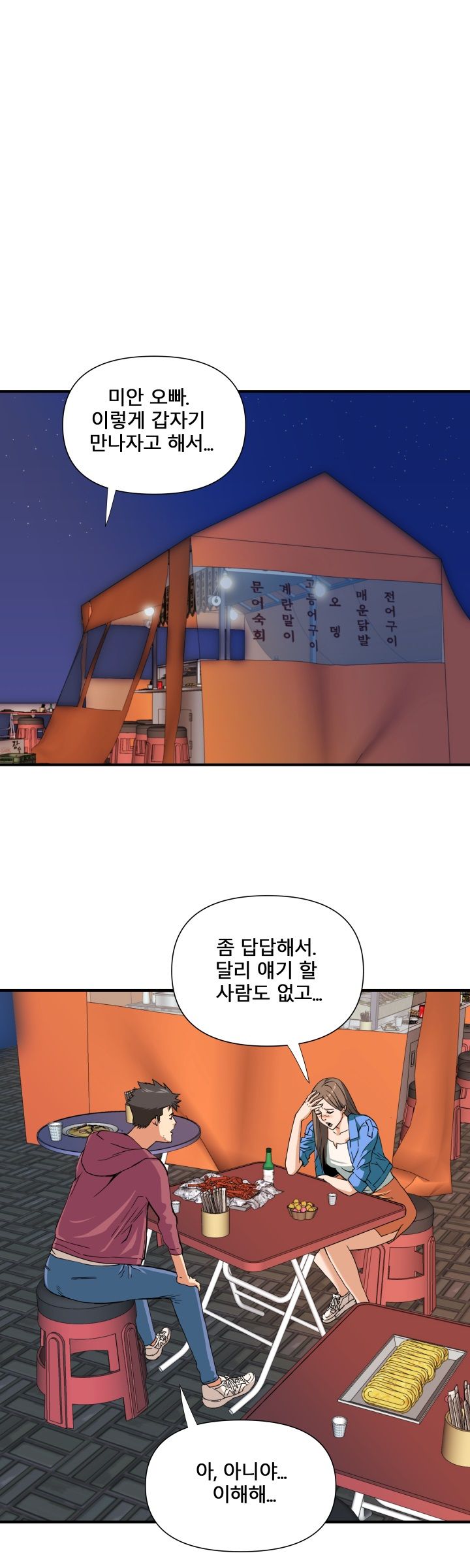 A Secret Hostess Raw Chapter 8 Page 11