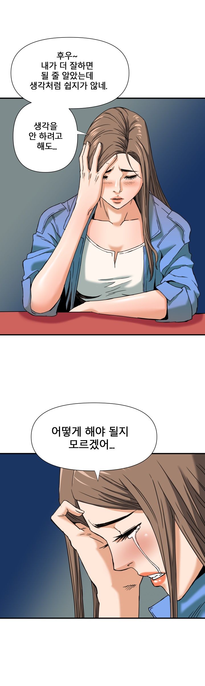 A Secret Hostess Raw Chapter 8 Page 12