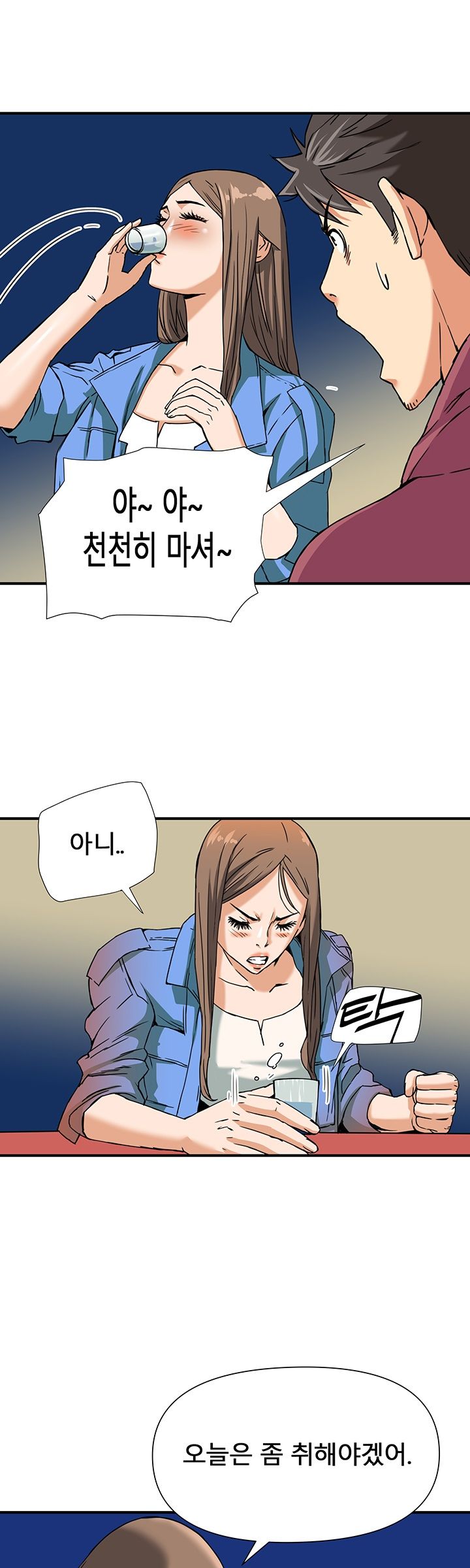 A Secret Hostess Raw Chapter 8 Page 14