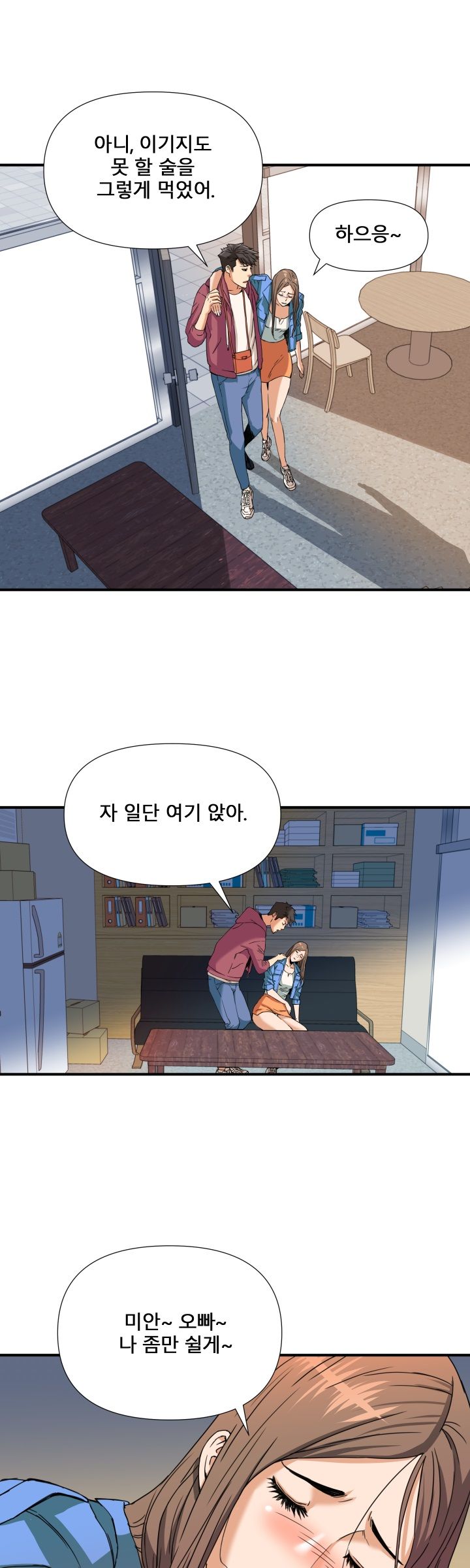 A Secret Hostess Raw Chapter 8 Page 16