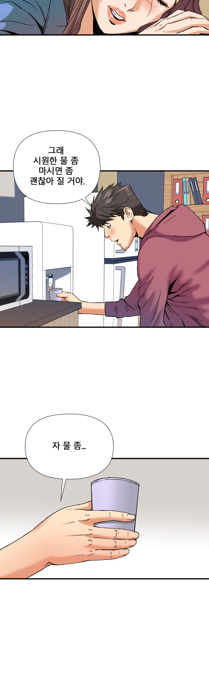 A Secret Hostess Raw Chapter 8 Page 17
