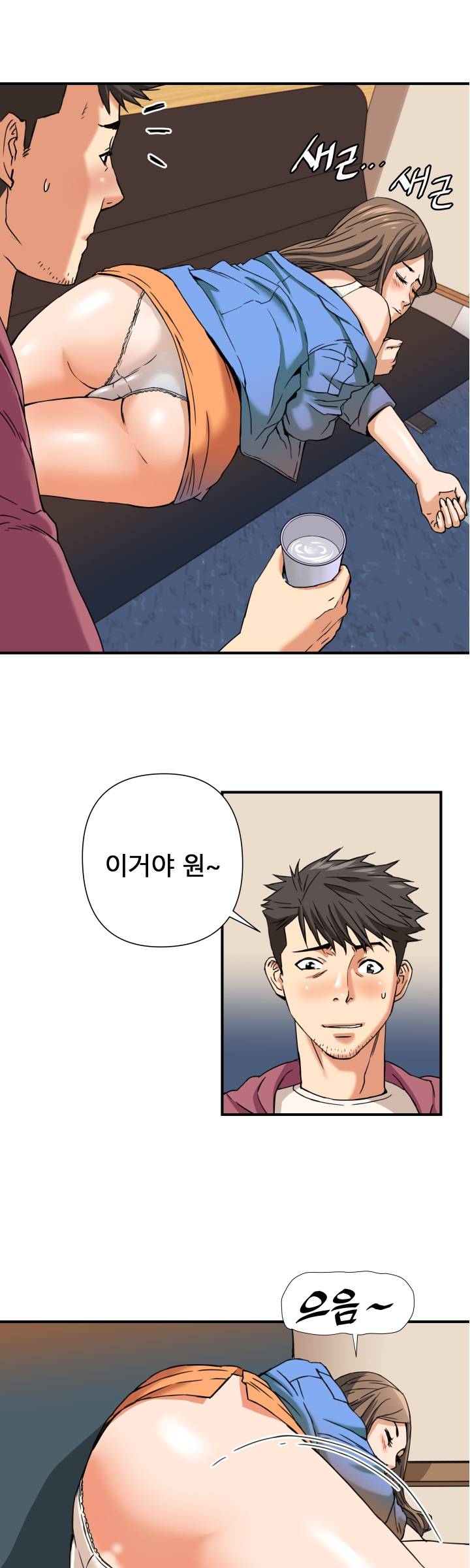 A Secret Hostess Raw Chapter 8 Page 18