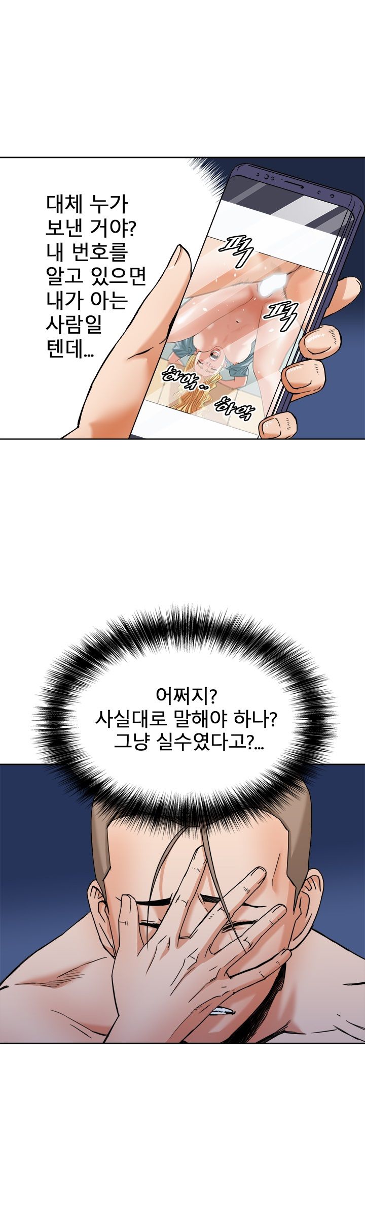 A Secret Hostess Raw Chapter 8 Page 4