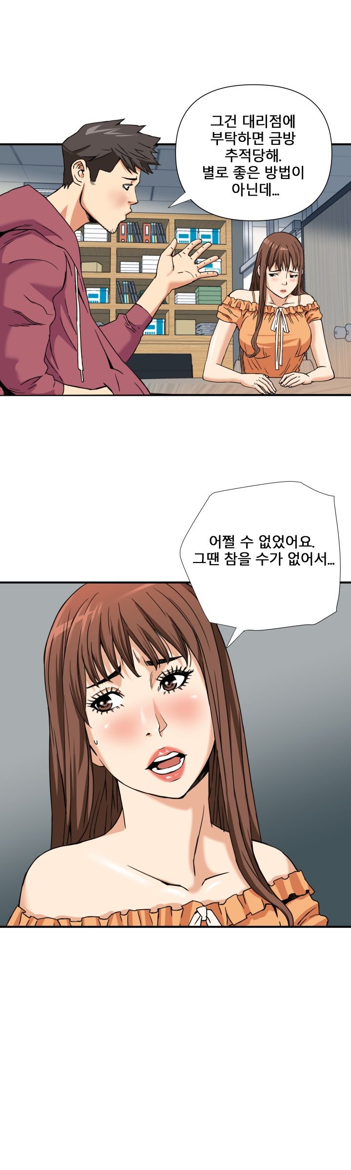 A Secret Hostess Raw Chapter 8 Page 8