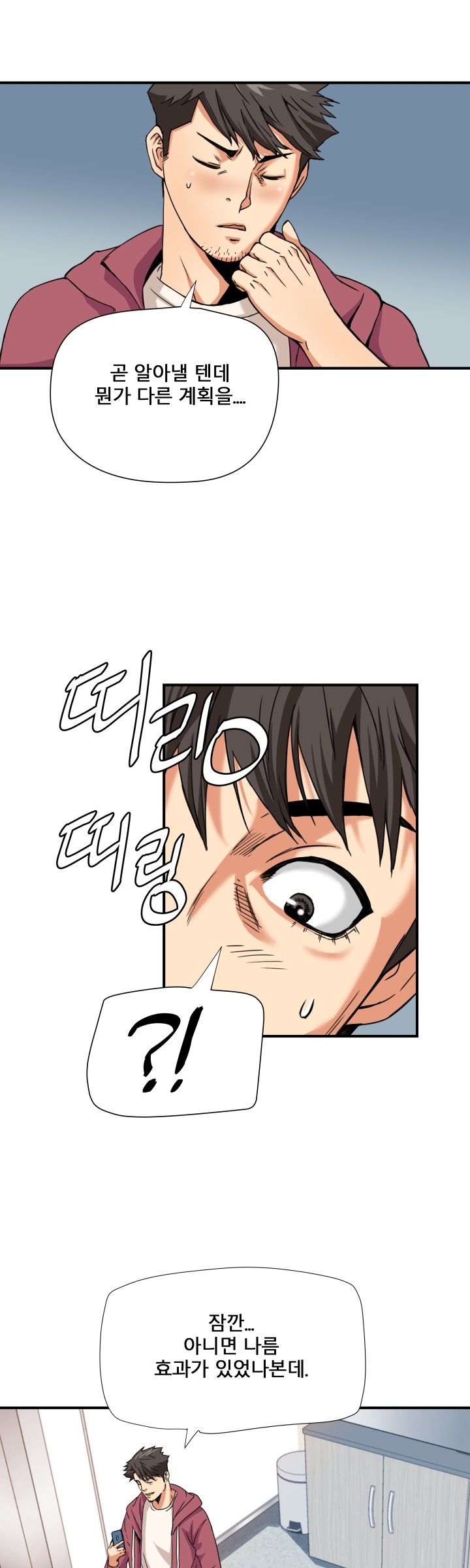A Secret Hostess Raw Chapter 8 Page 9