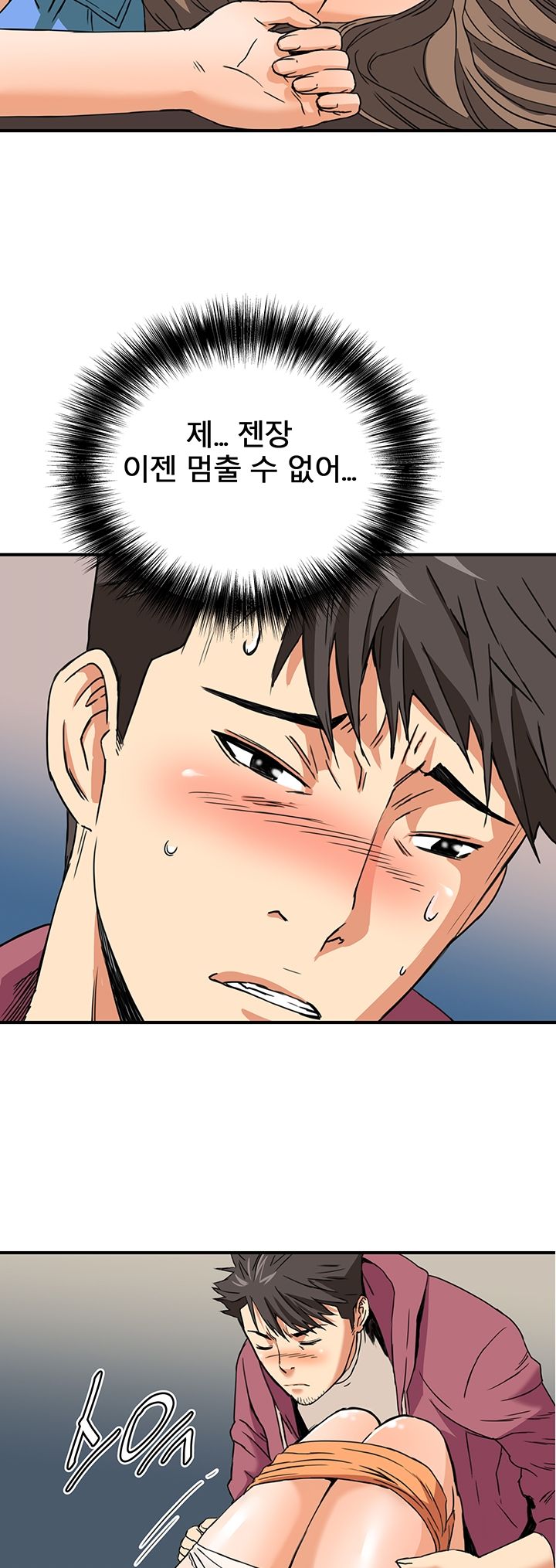 A Secret Hostess Raw Chapter 9 Page 2