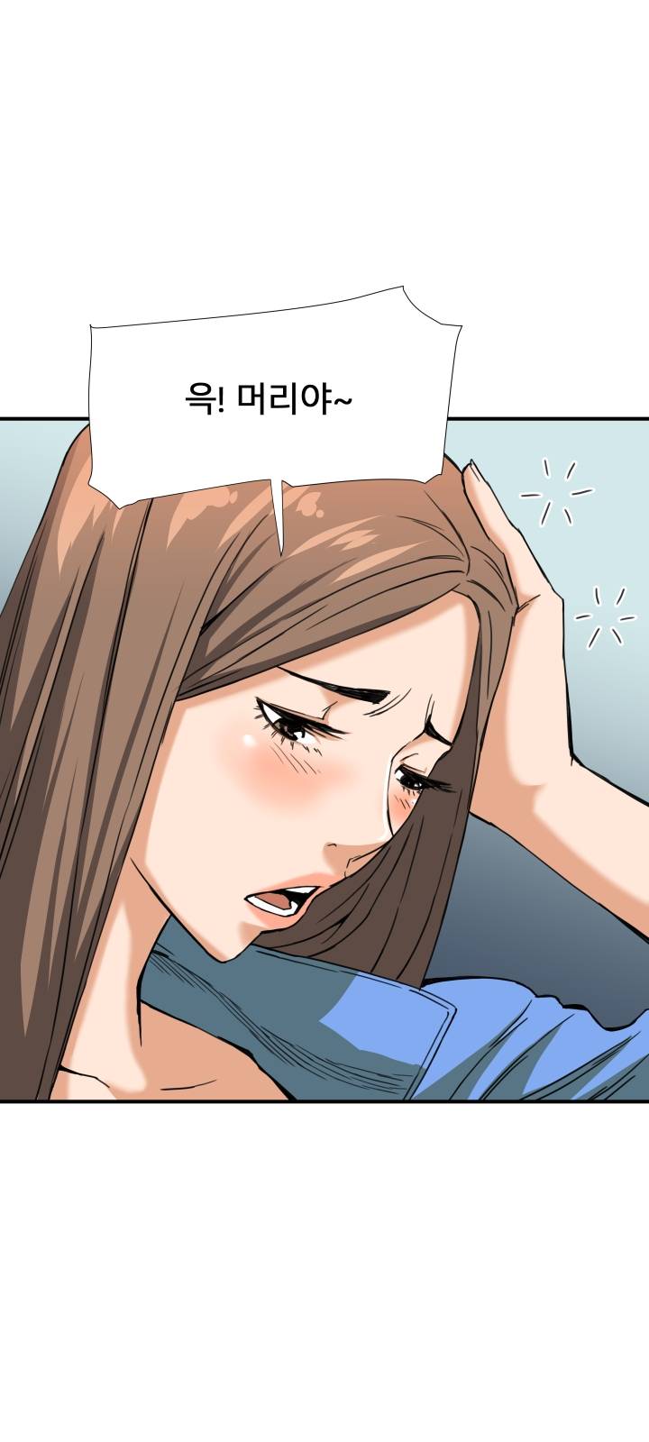A Secret Hostess Raw Chapter 9 Page 24