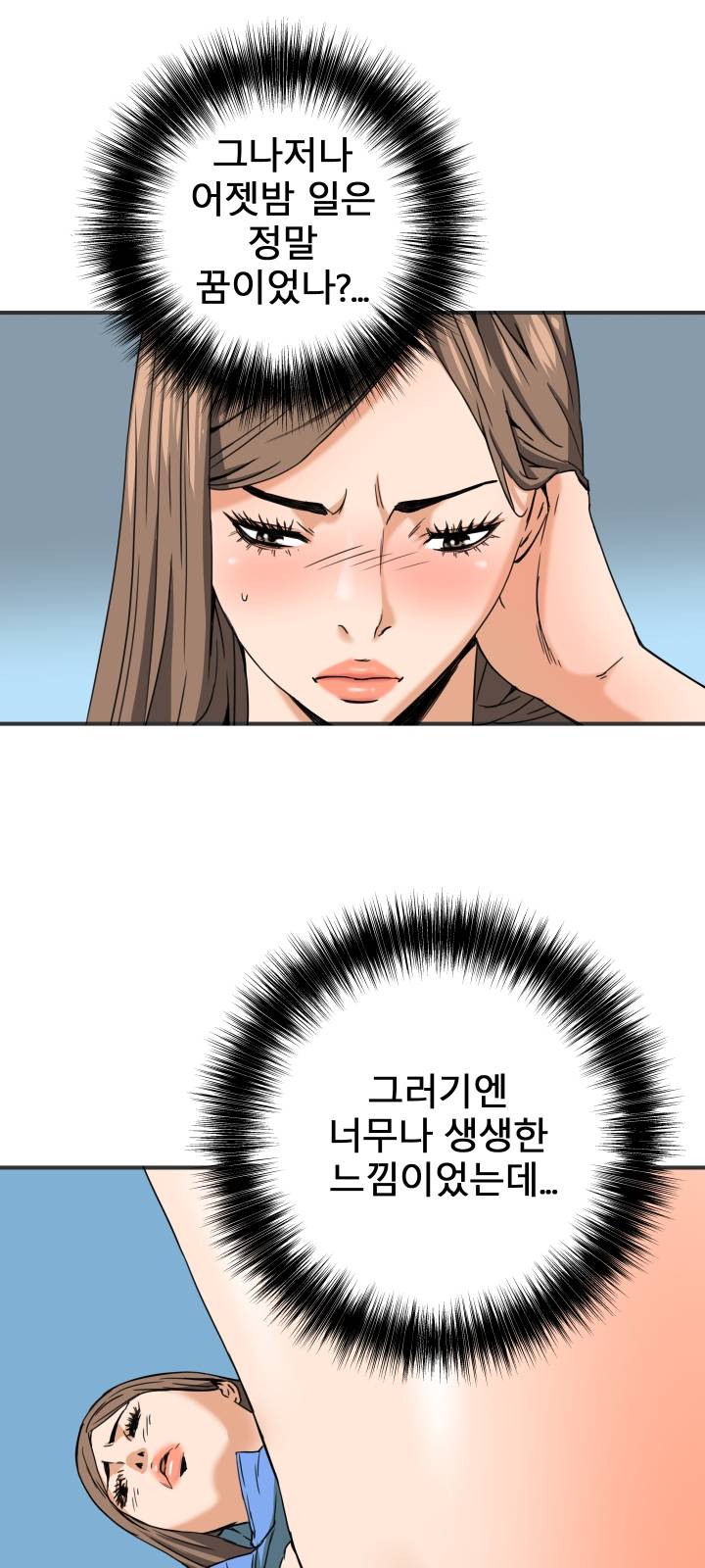 A Secret Hostess Raw Chapter 9 Page 31