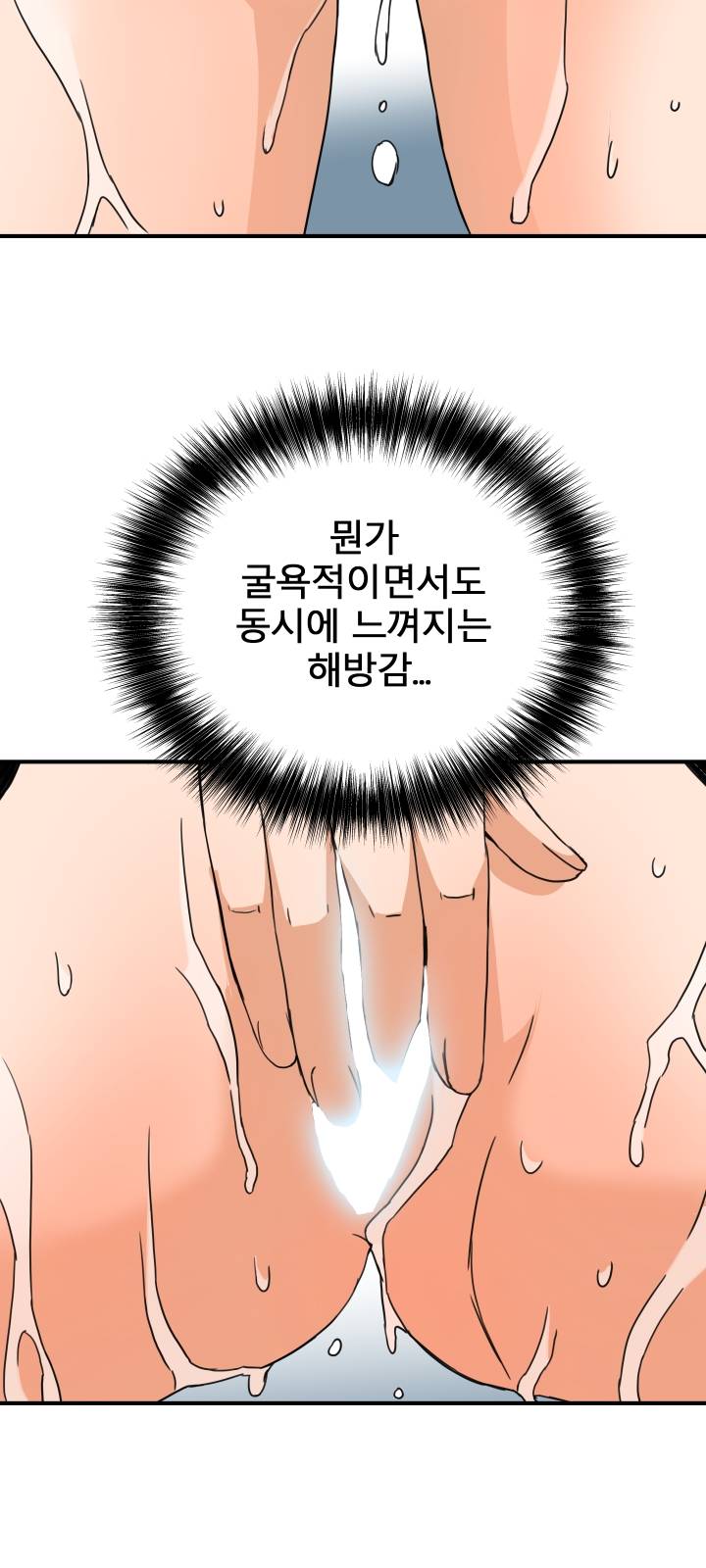 A Secret Hostess Raw Chapter 9 Page 36