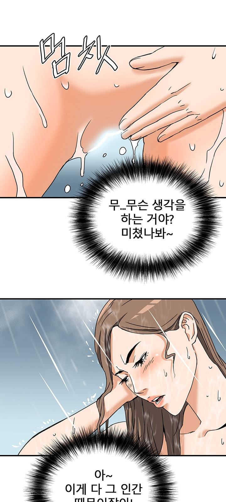 A Secret Hostess Raw Chapter 9 Page 38