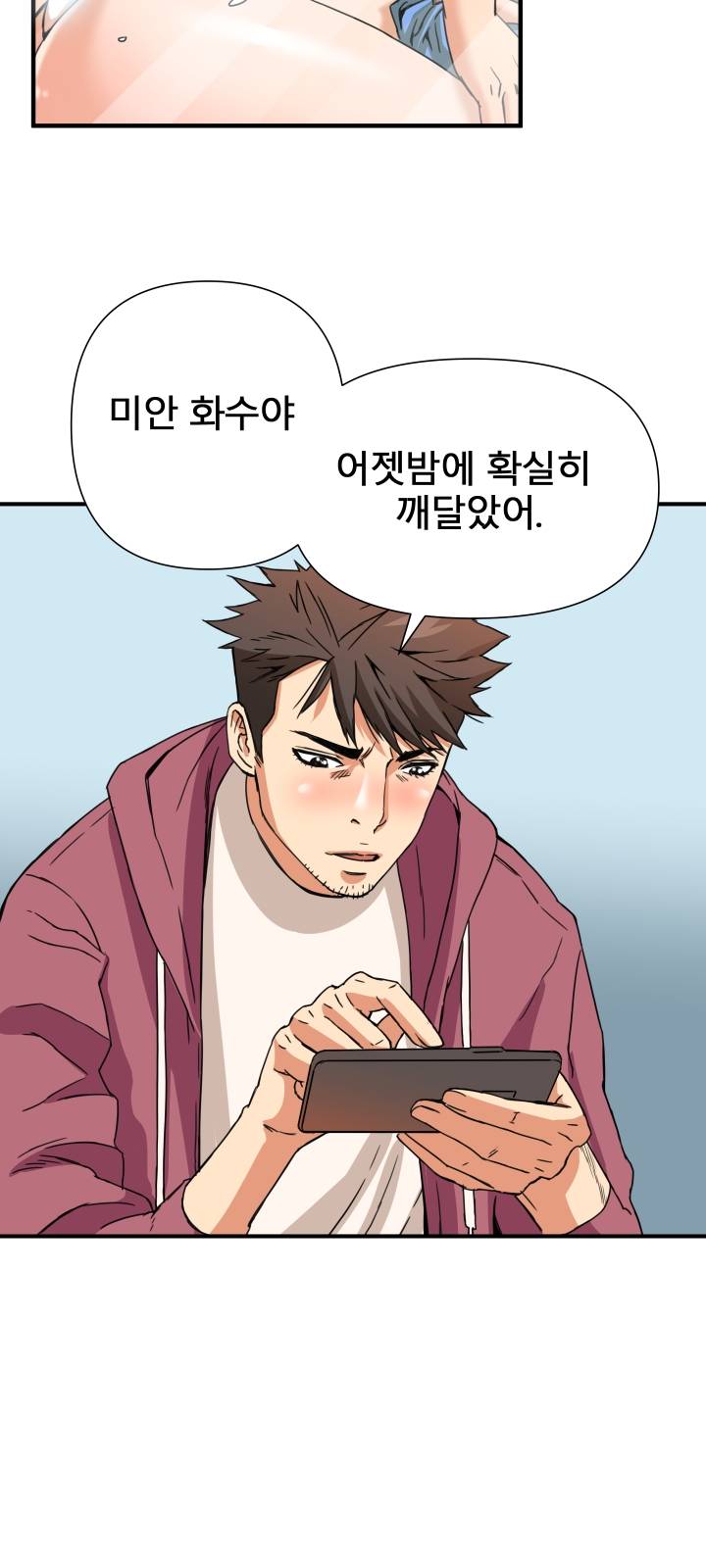 A Secret Hostess Raw Chapter 9 Page 42