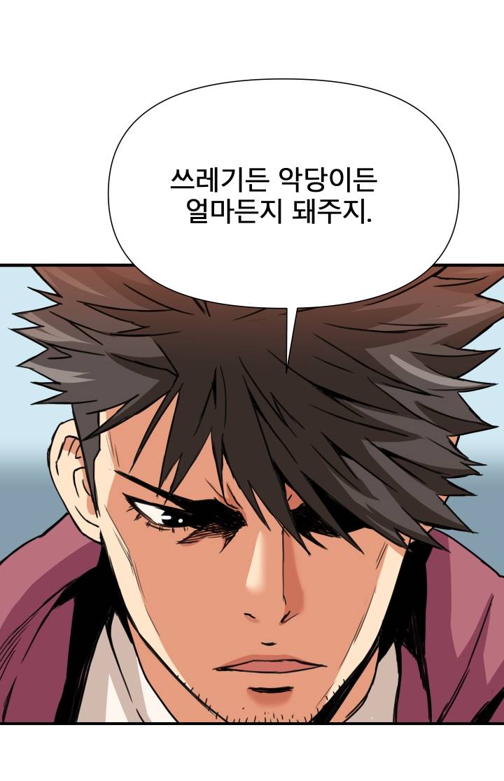 A Secret Hostess Raw Chapter 9 Page 43