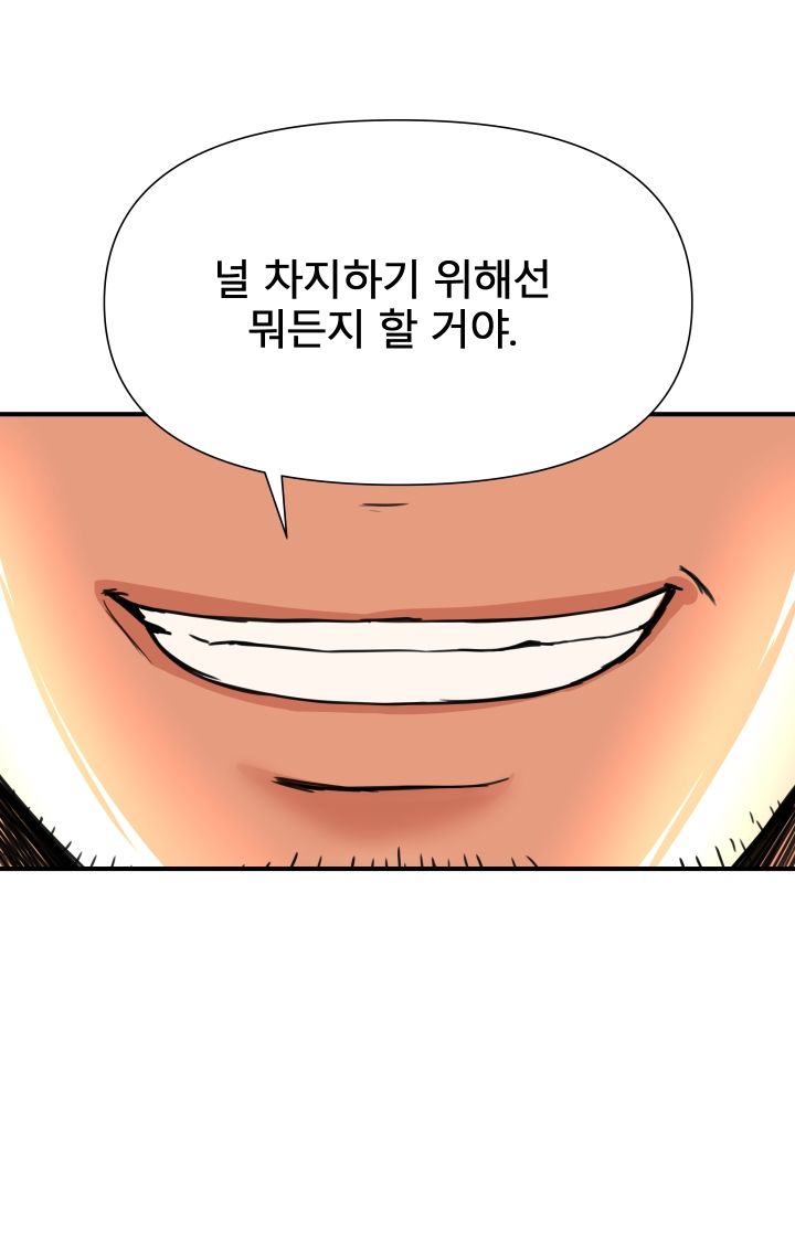 A Secret Hostess Raw Chapter 9 Page 44