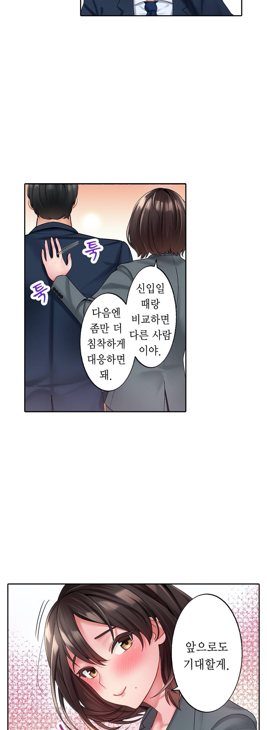 We've Got A Dirty Back Account Raw Chapter 1 Page 10