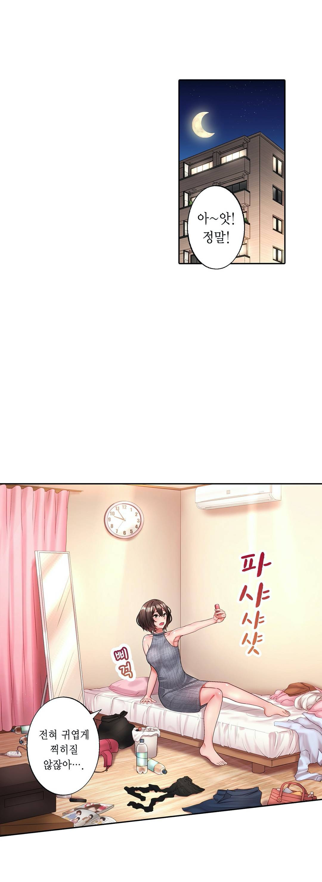 We've Got A Dirty Back Account Raw Chapter 1 Page 15