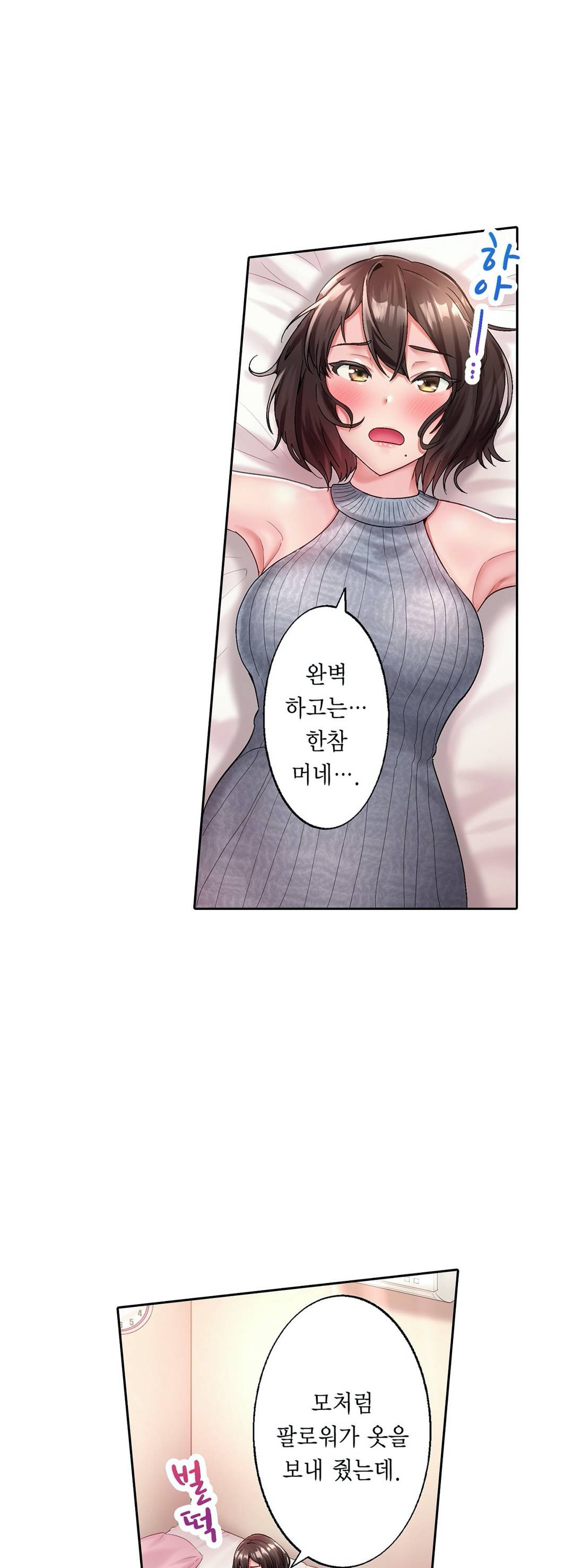We've Got A Dirty Back Account Raw Chapter 1 Page 16