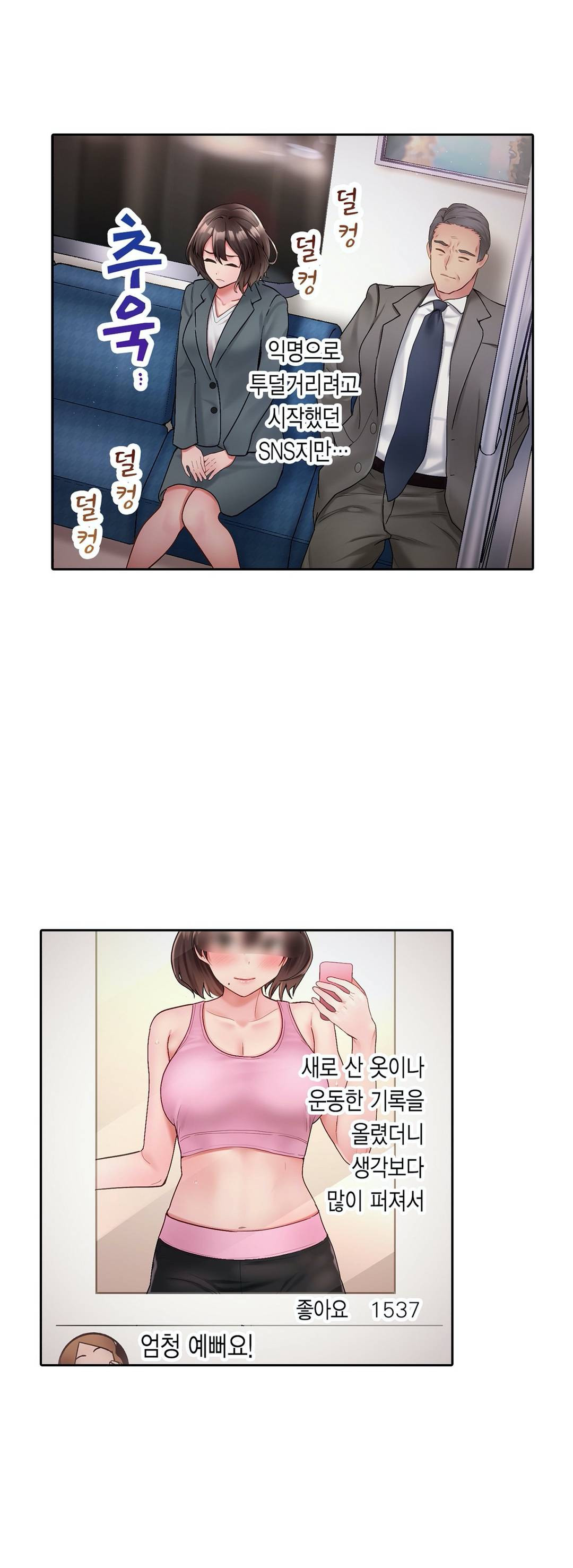 We've Got A Dirty Back Account Raw Chapter 1 Page 18