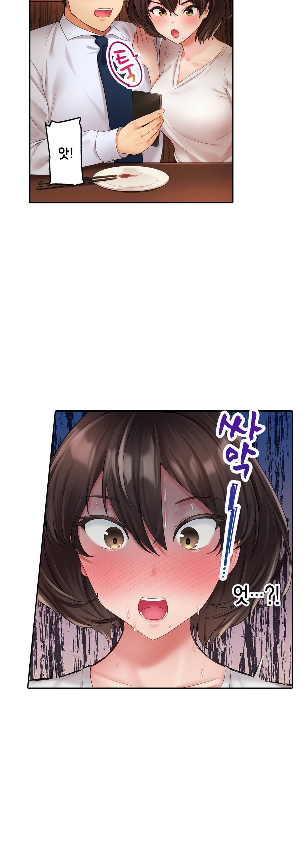 We've Got A Dirty Back Account Raw Chapter 1 Page 32