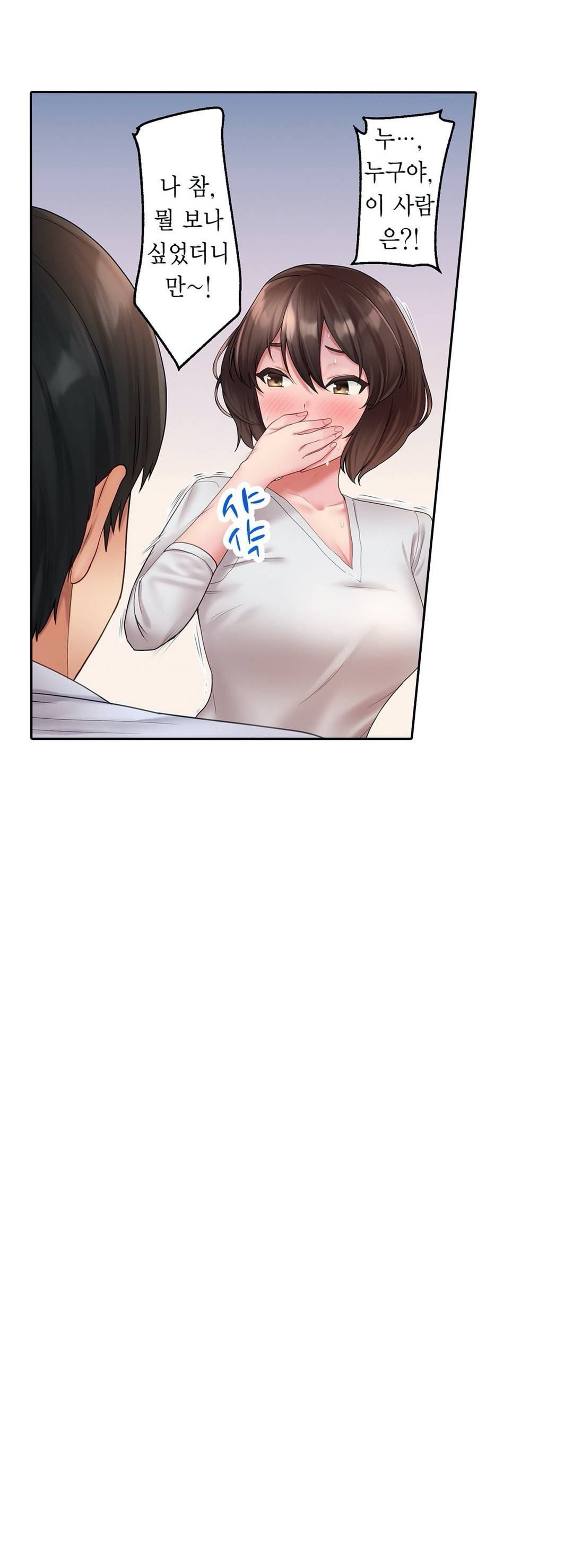 We've Got A Dirty Back Account Raw Chapter 1 Page 33