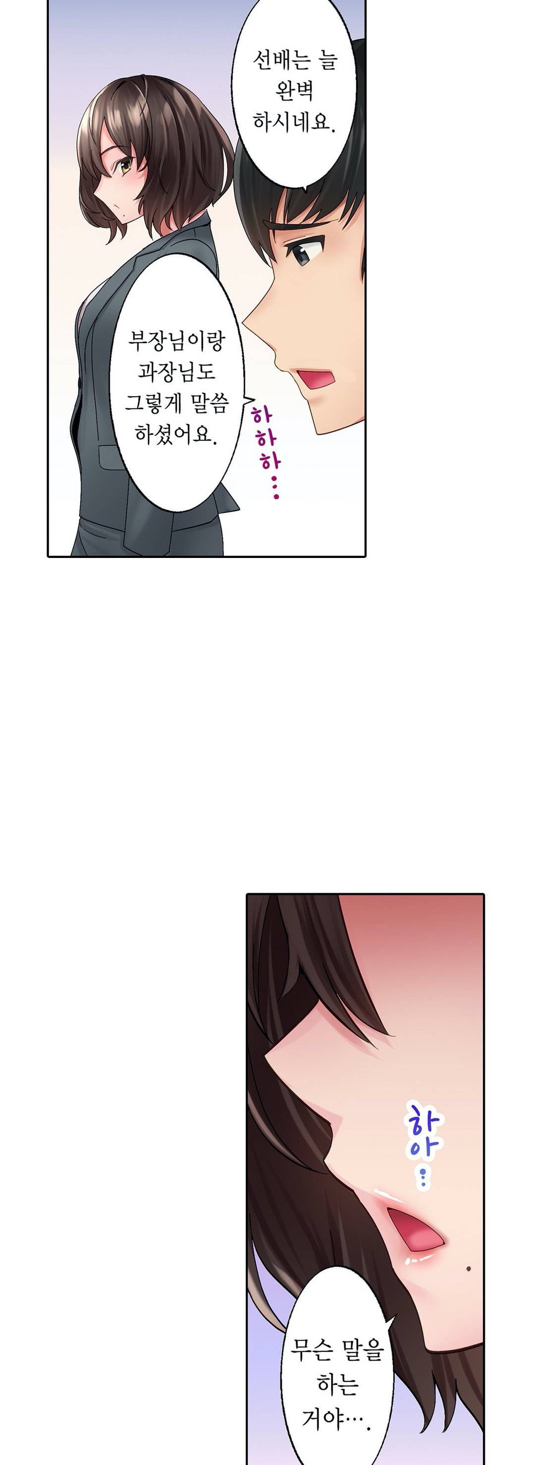 We've Got A Dirty Back Account Raw Chapter 1 Page 8